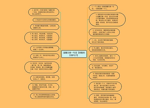 温馨文案一句话【很酷的文案句子】