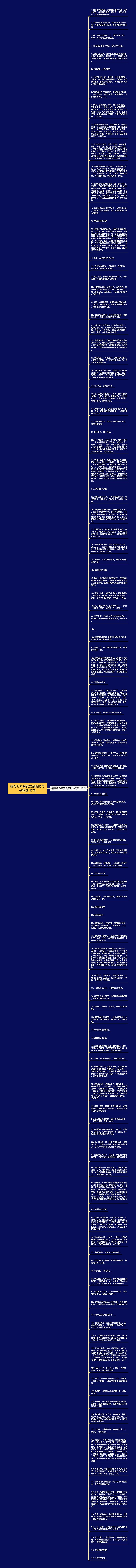 描写奶奶带我去菜地的句子精选117句