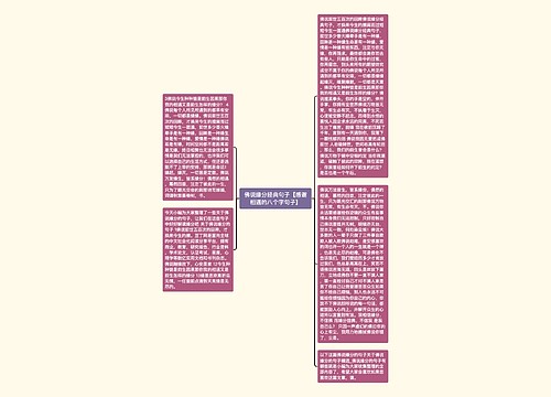 佛说缘分经典句子【感谢相遇的八个字句子】 佛说缘分经典句子【感谢相遇的八个字句子】