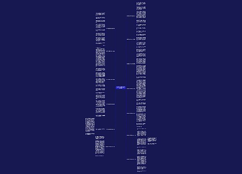 校园写字比赛作文600字通用13篇