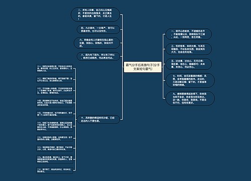 霸气分手后高傲句子(分手文案短句霸气)