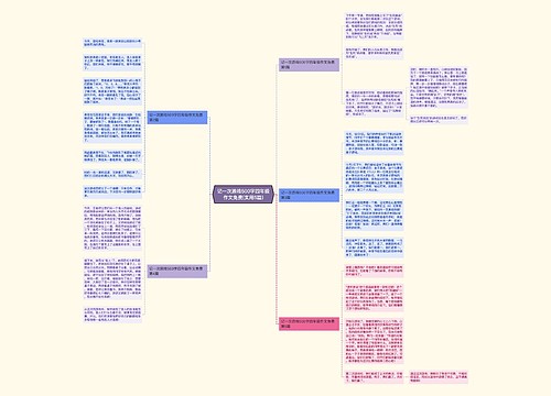 记一次游戏500字四年级作文免费(实用5篇)