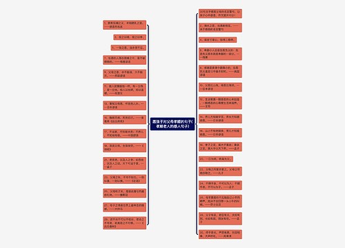 愿孩子对父母孝顺的句子(孝顺老人的感人句子) 愿孩子对父母孝顺的句子(孝顺老人的感人句子)