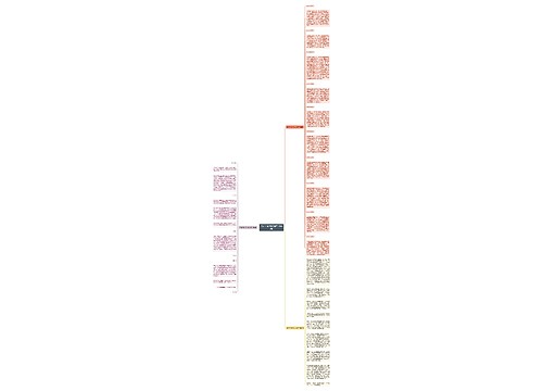 会计月报范文200字(必备3篇) 会计月报范文200字(必备3篇)