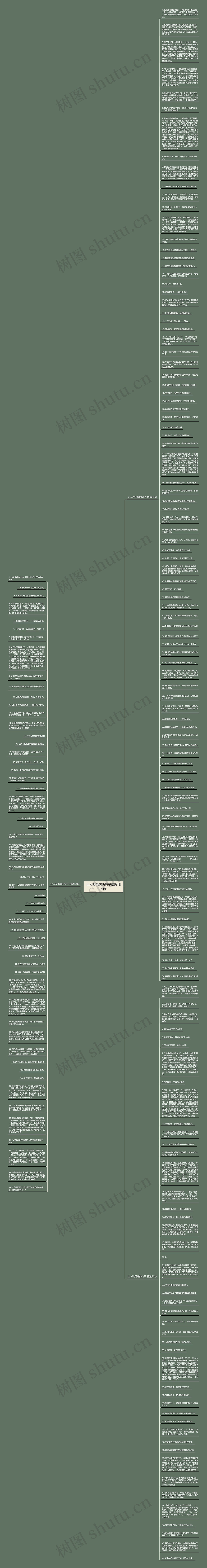 让人改毛病的句子精选184句思维导图