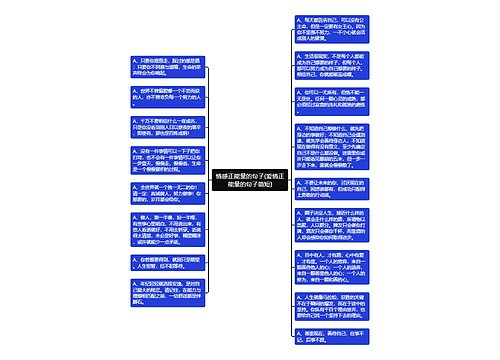 情感正能量的句子(爱情正能量的句子简短)