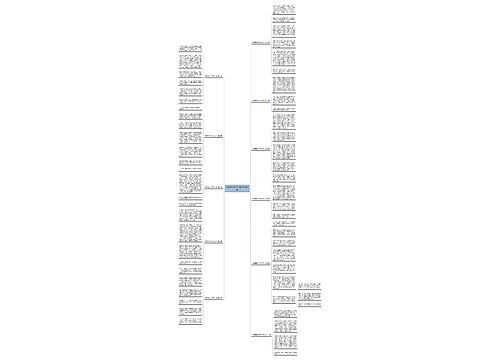 早晨跑步作文450字推荐11篇