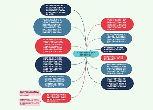 骂人藏头表白句子【骂人管得宽的句子】