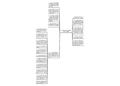 人努力奋斗的句子(激励人的句子正能量) 人努力奋斗的句子(激励人的句子正能量)