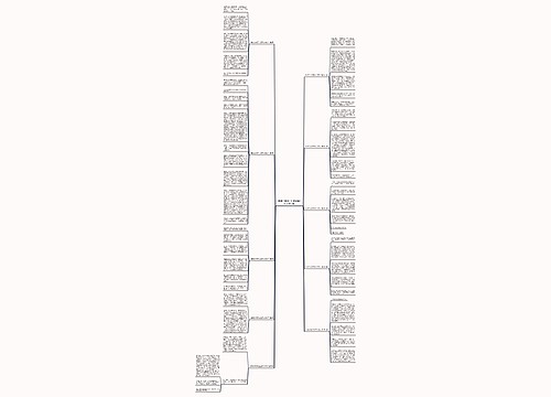 未来20年的生活作文500字(合集10篇)