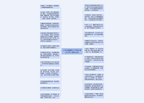 工作正能量的句子短句(表达工作上进的心态)