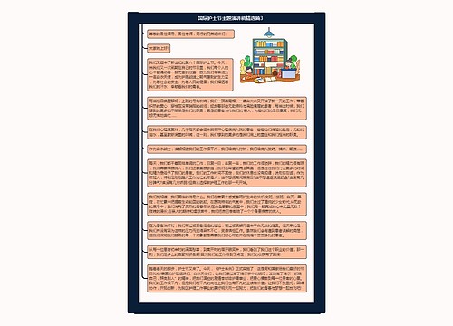 国际护士节主题演讲稿精选篇3 国际护士节主题演讲稿精选篇3