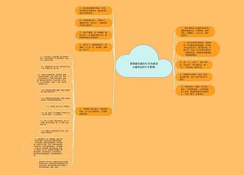 爱情最伤感的句子(伤感语句最现实的句子爱情)