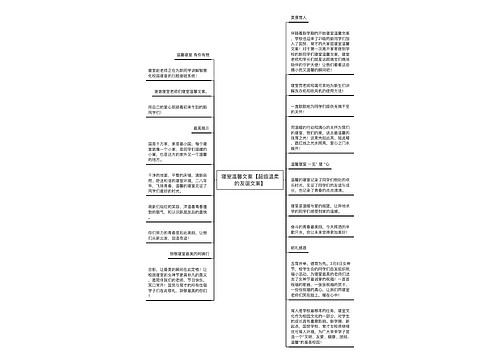 寝室温馨文案【超级温柔的友谊文案】