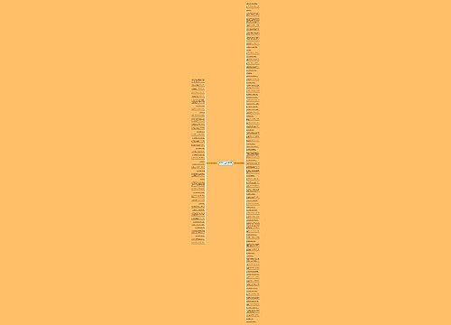 喜欢的句子一年级精选134句