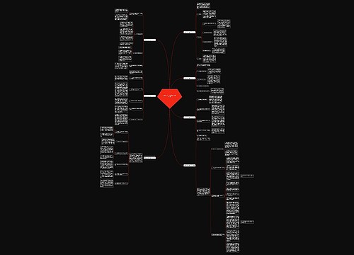 爱国卫生工作计划2014通用7篇