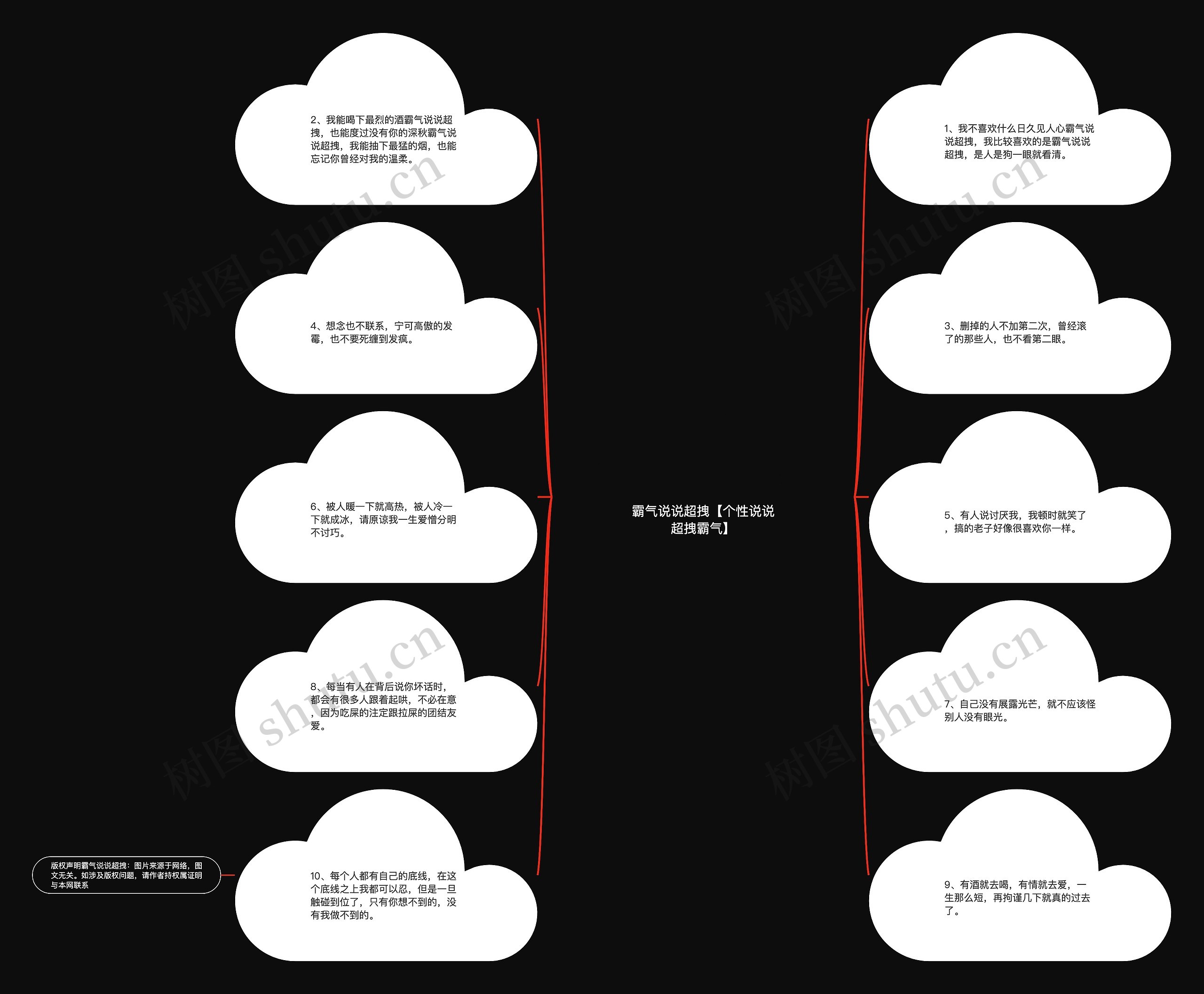 霸气说说超拽【个性说说超拽霸气】 霸气说说超拽【个性说说超拽霸气】