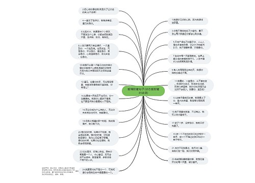 爱情甜蜜句子(谈恋爱甜蜜的话语)