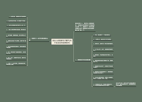 说女人的败家句子霸气(关于买买买的经典短句)