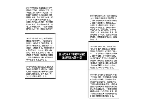 狼的句子8个字霸气签名(狼道最狠的五句话)