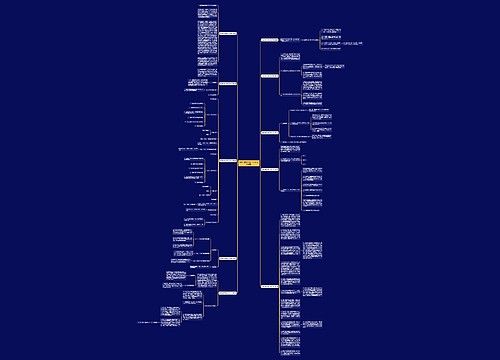 校园网络文明工作计划(优选10篇) 校园网络文明工作计划(优选10篇)
