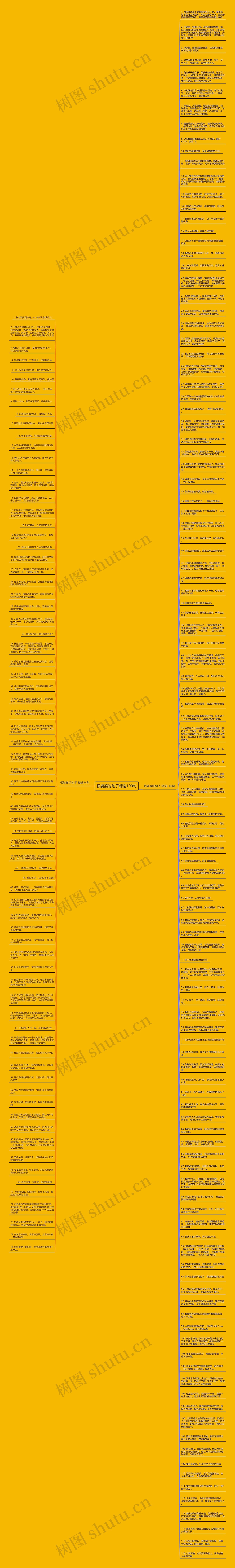 恨婆婆的句子精选190句思维导图