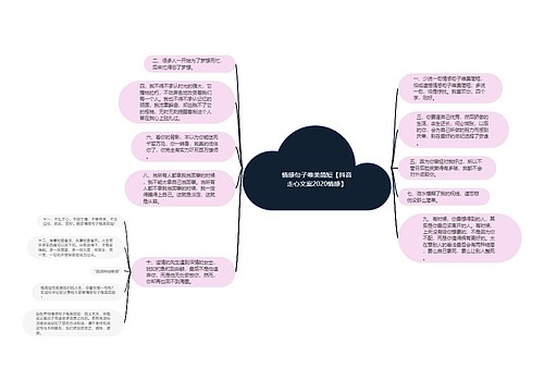 情感句子唯美简短【抖音走心文案2020情感】