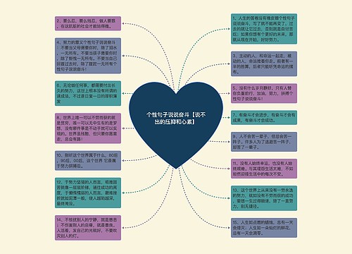 个性句子说说奋斗【说不出的压抑和心累】 个性句子说说奋斗【说不出的压抑和心累】