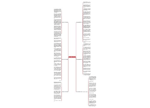 重走长征路小学范文6篇 重走长征路小学范文6篇