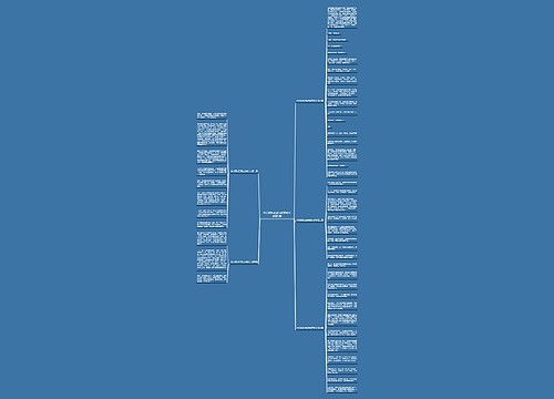 作文森林王国的故事作文推荐5篇 作文森林王国的故事作文推荐5篇