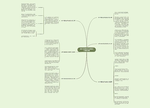 城市书屋阅读活动简报范文(精选6篇) 城市书屋阅读活动简报范文(精选6篇)