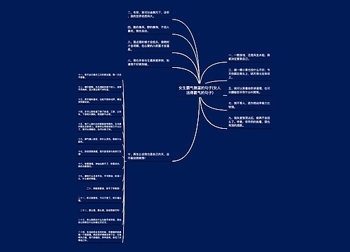 女生霸气侧漏的句子(女人活得霸气的句子)