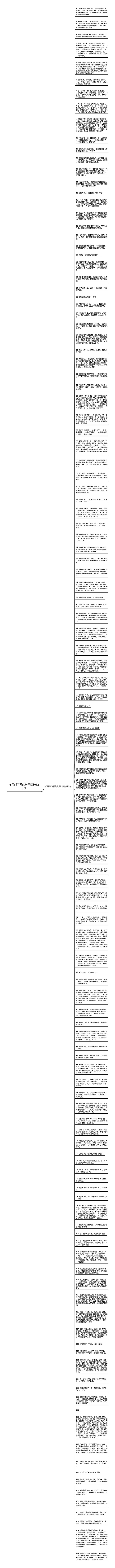 描写熊可爱的句子精选125句思维导图