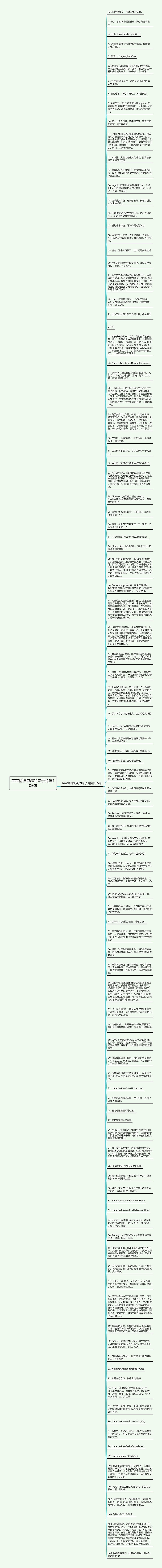 宝宝精神饱满的句子精选105句