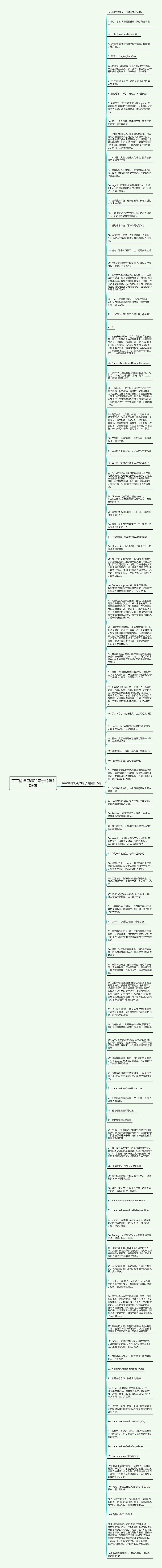 宝宝精神饱满的句子精选105句思维导图