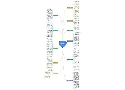 作文素材(为生命画一片树叶)(精选11篇) 作文素材(为生命画一片树叶)(精选11篇)