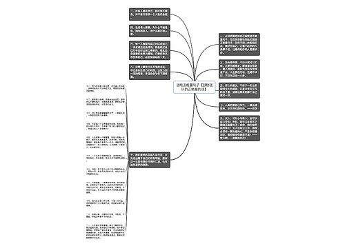 团结正能量句子【鼓励团队的正能量的话】