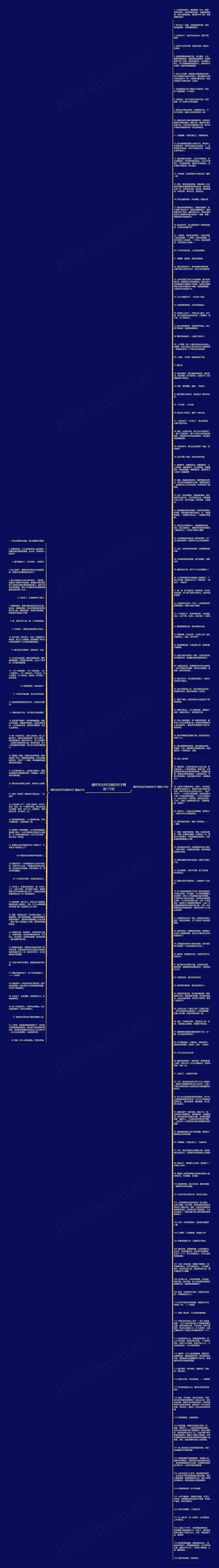 缅怀死去好兄弟的句子精选173句思维导图