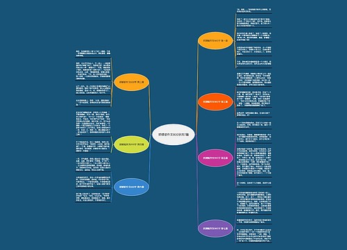 抓蜻蜓作文800字共7篇 抓蜻蜓作文800字共7篇