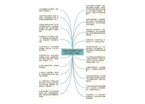 爱情分手说说霸气【分手感人落泪的一段话】