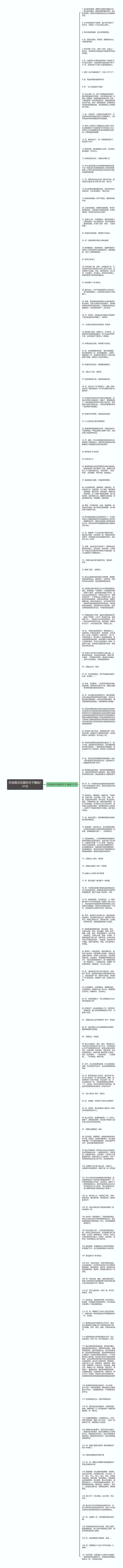 形容南岳风景的句子精选131句