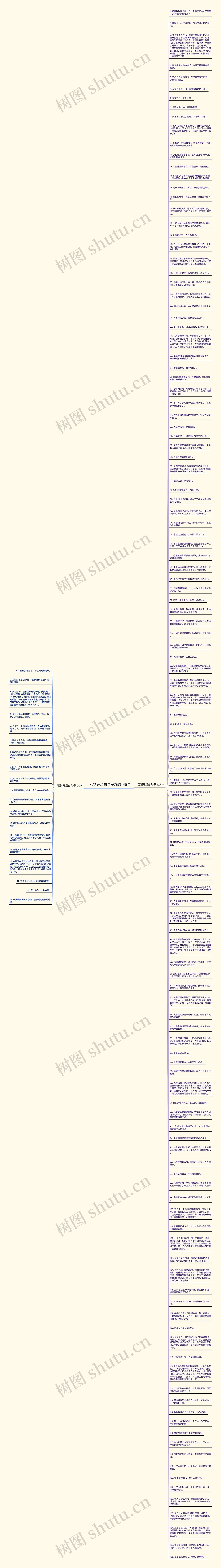 营销开场白句子精选145句思维导图