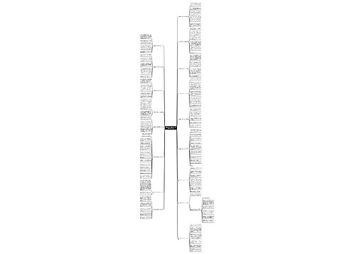 书法比赛三年级作文400字(精选17篇)