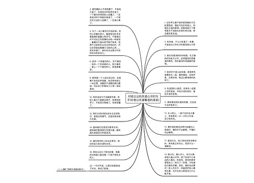 对老公出轨失望心冷的句子(对老公失望看透的语录)