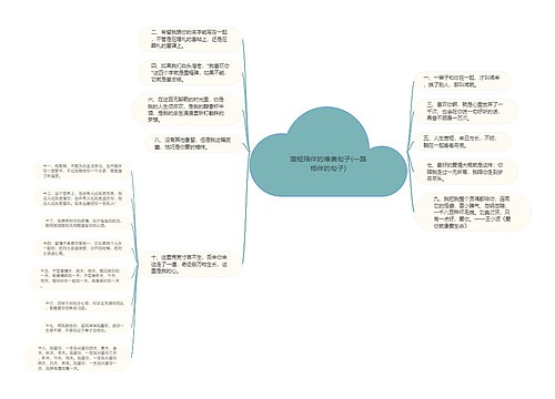 简短陪伴的唯美句子(一路相伴的句子)