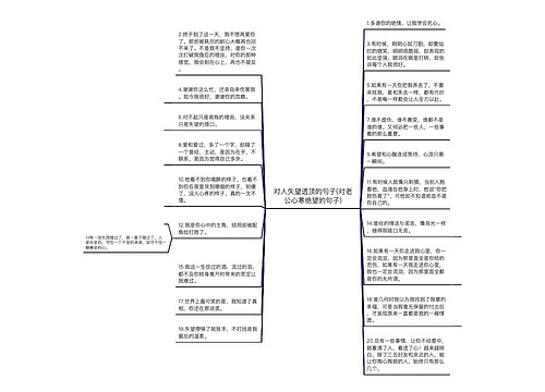 对人失望透顶的句子(对老公心寒绝望的句子)