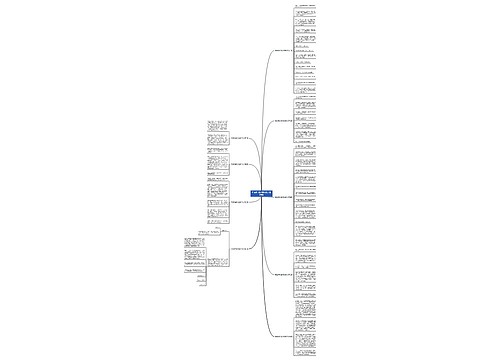 和老师说悄悄话的作文推荐9篇 和老师说悄悄话的作文推荐9篇