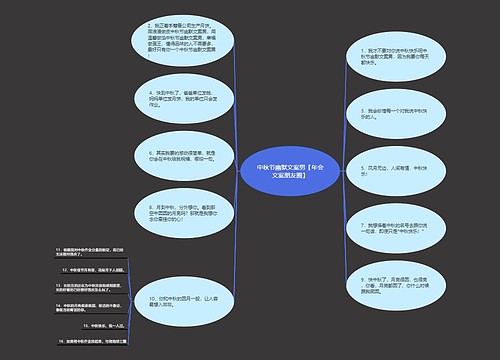 中秋节幽默文案男【年会文案朋友圈】 中秋节幽默文案男【年会文案朋友圈】