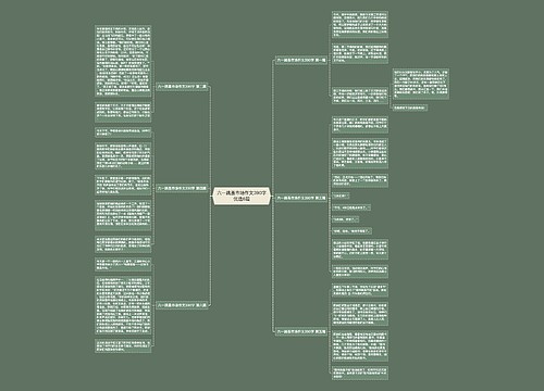 六一跳蚤市场作文390字优选6篇 六一跳蚤市场作文390字优选6篇