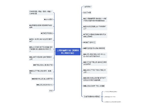 上班的幽默文案【假期结束上班的文案】